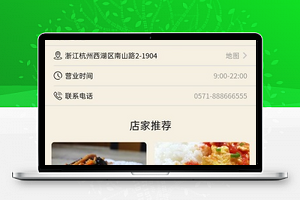 微信版餐饮美食店外卖点餐程序源码下载