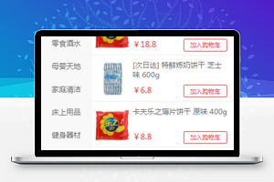 购物商城小程序分类详情页模板源码