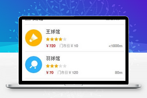 运动荟运动类体育竞技活动预约报名小程序系统模板