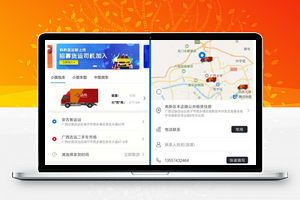 【码科快狗搬家物流货运小程序2.0.2原版】搬家货运小程序+货运物流小程序