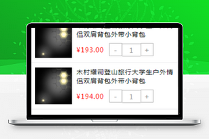 购物商城小程序购物车功能模板下载