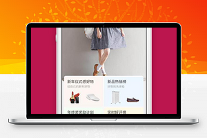小程序电商购物首页模板源码下载