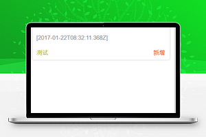 任务列表；增删改查