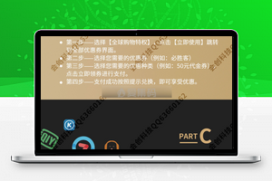 【环球购黑金卡v3.9.1】所有商品资源全部自动化更新