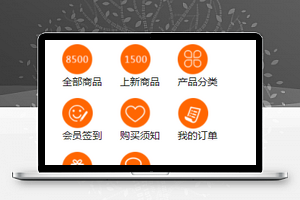 零食购物商城小程序模板源码下载