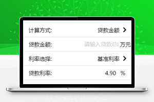 贷款记账小程序模板源码下载