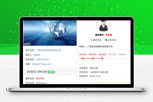【友创项目流程进度管理V1.0.3】广泛用于商标注册进度+开发进度等管理