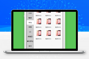 手机商城小程序手机分类列表页模板下载