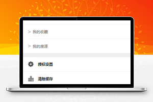 房源选择分类查找详情页模板及源码分享