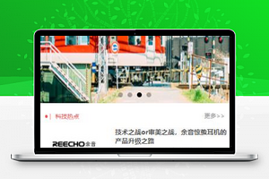 科技热点动态发布小程序模板
