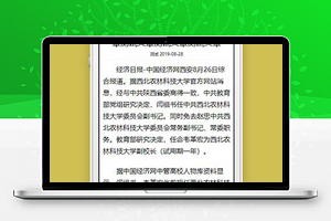 微信小程序学英语新闻页面模板源码下载
