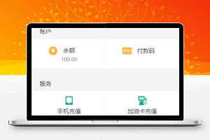 易福利个人端