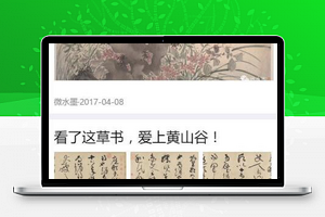 书画欣赏小程序模板下载
