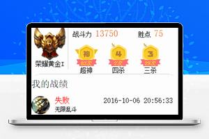 LOL实时战绩快速查询微信小程序