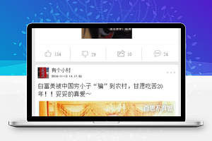 百思不得姐