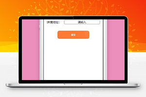 橙色收货地址页面小程序源码下载