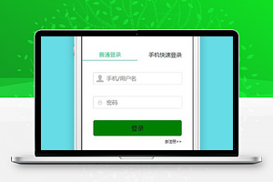 学英语小程序登录页面模板源码下载