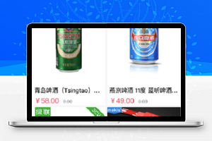 销售商品列表搜索筛选功能微商城源码