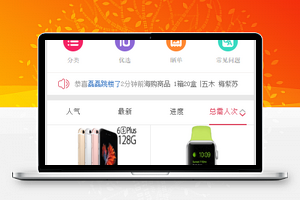 一元夺宝：仅有主页设计