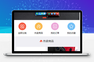 精简主页时尚风手机商城网上卖场微信小程序商城模板