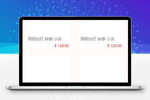 分栏式简约电商图文轻奢礼物说商城源码