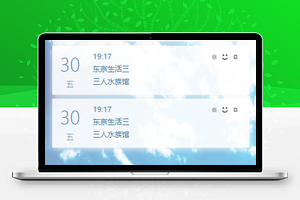 淡蓝天空创意日历日期展示当地天气展示微信小程序