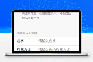 微信小程序信息录入页面模板源码下载