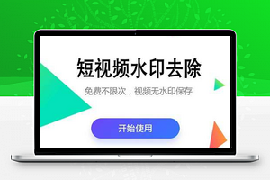 热门去水印小助手小程序