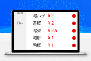精武鸭脖卤味店微信商城小程序模板