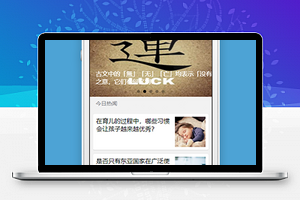 知乎日报新闻资讯微信小程序源码下载