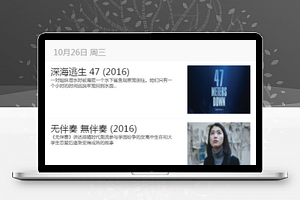 图片轮播电影推荐评价电影时光程序源码