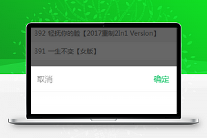 音乐唱吧唱歌小程序模板源码下载