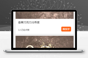 菜谱教学小程序模板