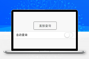 微信电费查询系统生活小工具程序源码下载