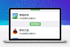 一码付普通商户号多商户版V3.0.1
