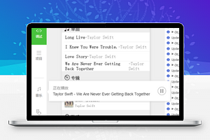 可以播放音乐的 Apple Music