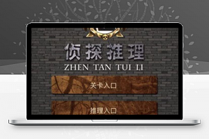 每日侦探推理小程序v1.0.9