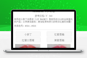 口红试色小程序