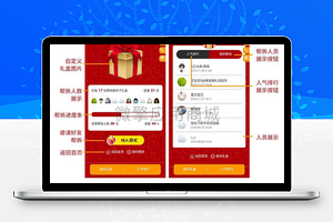 三木森拆礼盒助力互动游戏1.3.20