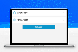 微信端客服服务个人信息中心页程序源码