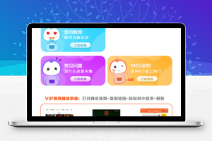 【去视频水印源码】短视频高清去水印+带文本安装教程