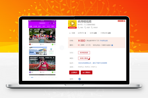 最新疯传短视频5.1