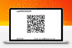 优惠券领取小程序源码及模板下载