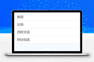爱范艺简单排版微信版翻译小程序模板