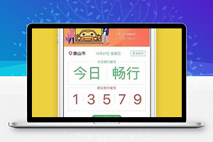 全国车主工具限行违章油价查询小程序下载