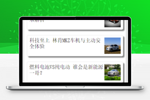 爱卡汽车车源信息资讯首页程序源码