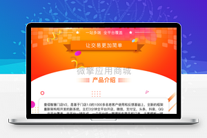壹佰智慧门店独立版四件套