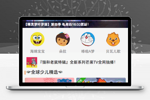 仿芒果TV编写微信端在线视频观看小程序