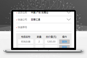 红色大气货物包裹转递在线货物认领小程序模板