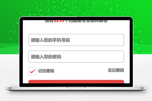 律师帮帮在线法律咨询律师事务所小程序源码